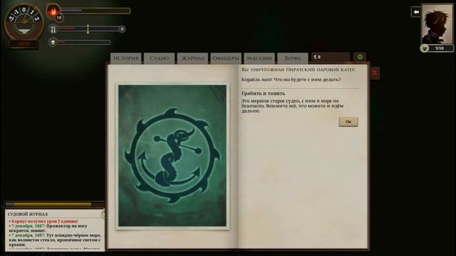 Sunless Sea прохождение на русском ✦ МЕГАЛОПИС О_О ✦(#2)
