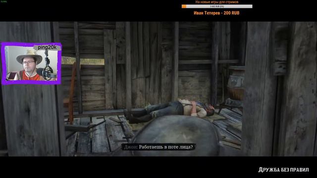 Прохождение Red Dead Redemption 2. Хороший, плохой, злой. Серия №26. смотреть онлайн