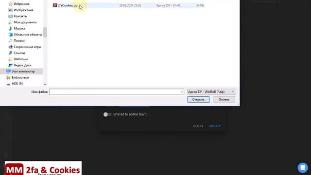Установить бесплатное расширение 2fa&Cookies из zip файла в антидетект браузер Dolphin Anty. смотреть онлайн