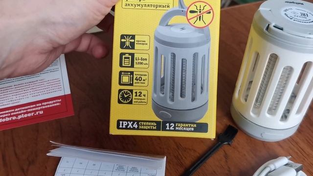 Средство защиты от комаров Navigator NMK-03 93 193 - отпугиватель (отзывы в Плеер.Ру) смотреть онлайн