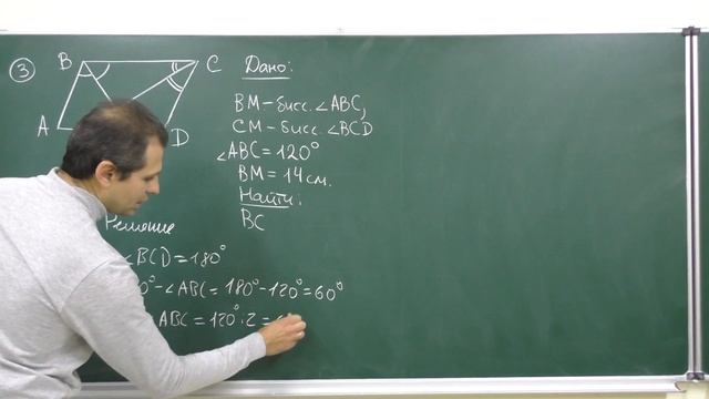 Геометрия 8. Урок 3 - Параллелограмм. Решение задач смотреть онлайн