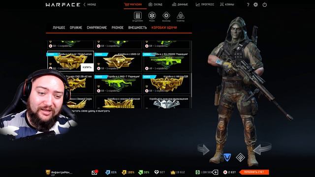 ТЫ ПОПАЛ ! ВЫЗЫВАЮ ТЕБЯ 1 НА 1 ЗА ДОНАТ В WarFace смотреть онлайн
