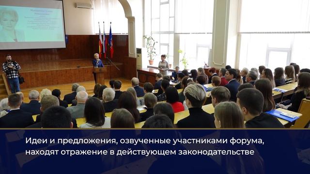 X юбилейный донской юридический форум смотреть онлайн