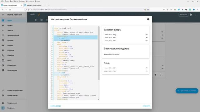 Home Assistant. Мои интеграции, Автоматизации и Аддоны