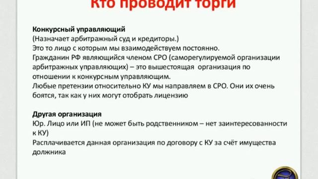 Торги аукционы Кто проводит торги смотреть онлайн