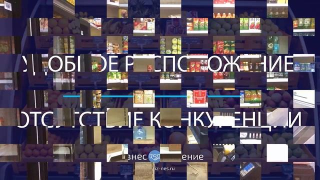 Прибыльный магазин продуктов без конкурентов смотреть онлайн