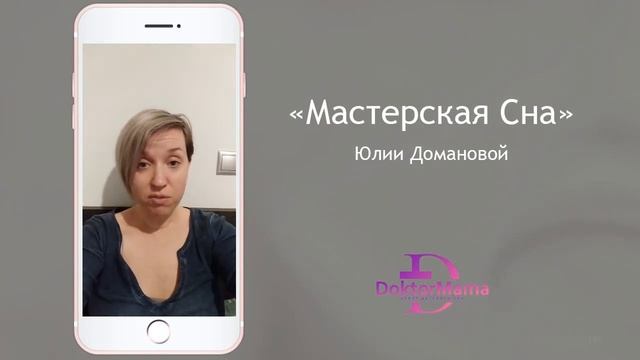 Отзыв о курсе "Мастерская сна" от ученицы Татьяны Кузнецовой смотреть онлайн