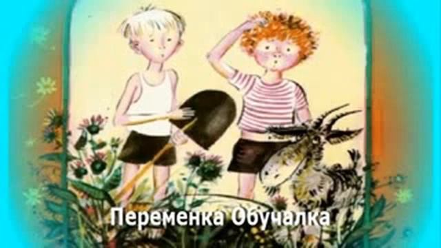 ОГОРОДНИКИ Николай Носов, слушать рассказ. смотреть онлайн