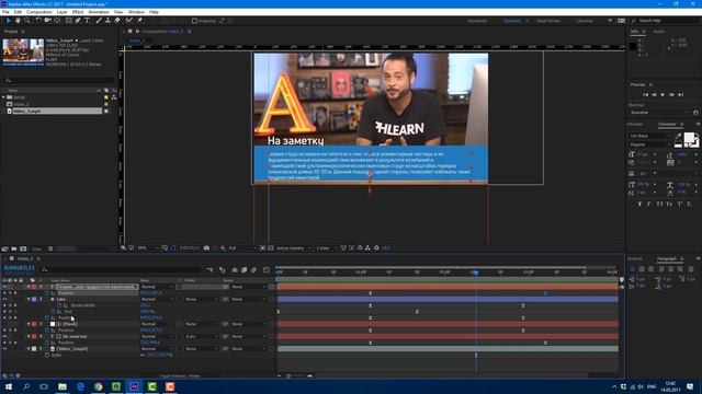 Мини-курс «Анимированная графика для YouTube». Урок 5 - Анимированные текстовые элементы. смотреть онлайн
