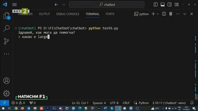 Изкуствените интелекти – как да изберете най-подходящия за Вас? Натисни F1 - 21.10.2023 по БНТ смотреть онлайн