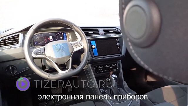 Tiguan Status Рязань смотреть онлайн