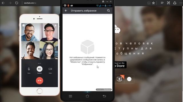 Обзор мессенджера WeChat
