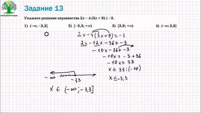ОГЭ Вариант 31 Ященко | Математика ОГЭ | Клуб репетиторов | Задание 6-20 огэ | Тайм-коды смотреть онлайн