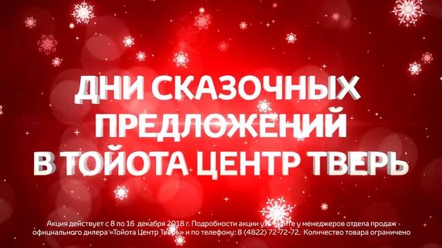 ДНИ СКАЗОЧНЫХ ПРЕДЛОЖЕНИЙ смотреть онлайн