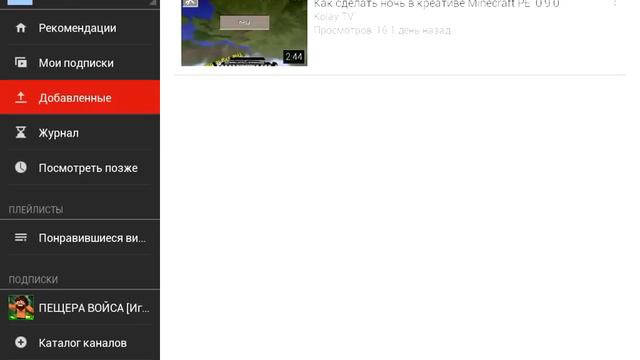 Как добавить видео на YouTube на планшете! смотреть онлайн