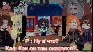 /🌈/ Реакция Идеального мира и Игры бога на лололошку \🌈\《 -Komiko 》 { Gacha Club}