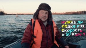 Лодочный мотор 30 на лодке ПВХ НДНД важна ли скорость?