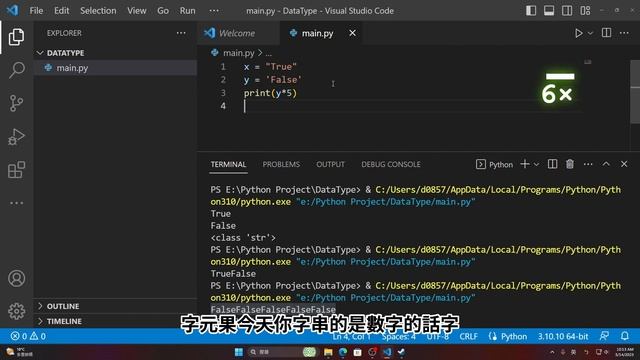 Python 小白入門教學 : 基本數值資料型態 смотреть онлайн