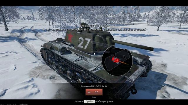 ОБЗОР ТАНКА КВ-1 ЗиС 5