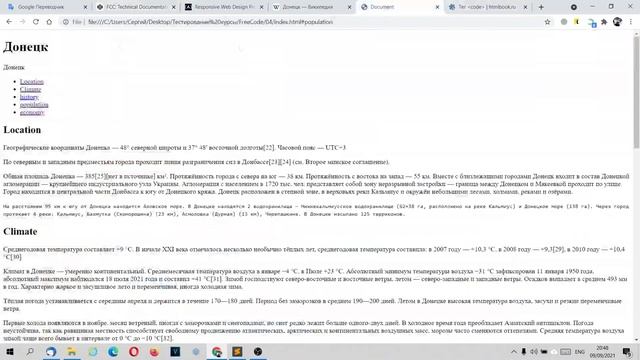 Верстаем страницу HTML. Выполняем задание на FreeCodeCamp. смотреть онлайн