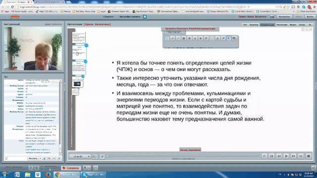 Вебинар Ирины Валентино с ответами на вопросы слушателей смотреть онлайн