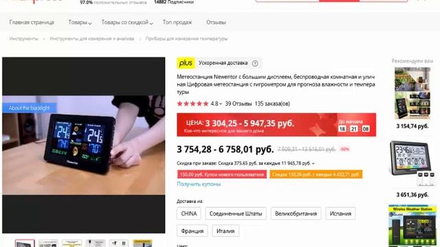 Беспроводная комнатная и уличная Цифровая метеостанция с гигрометром