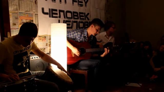 Art Fey квартирник г Саранск 16 ноября 2012г Часть 4 смотреть онлайн