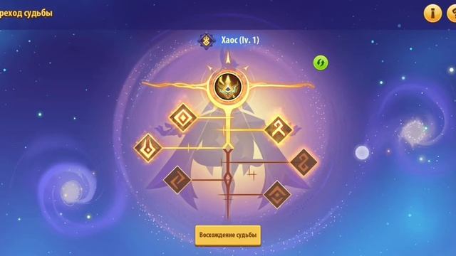 Прокачал своему Вулкану Д3 судьбу. Idle Heroes смотреть онлайн