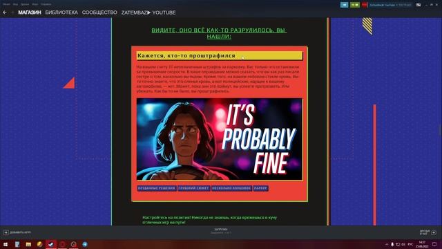 ЛЕТНЯЯ РАСПРОДАЖА STEAM ВЫПОЛНИЛ ВСЕ ЗАДАНИЯ Клортакса 23.06.2022 - 07.07.2022 смотреть онлайн