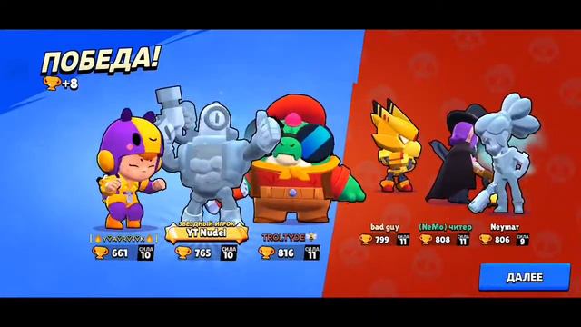 ну возможно лига, но скорее всего глобал| СТРИМ БРАВЛ СТАРС | СОЛО ЛИГА смотреть онлайн