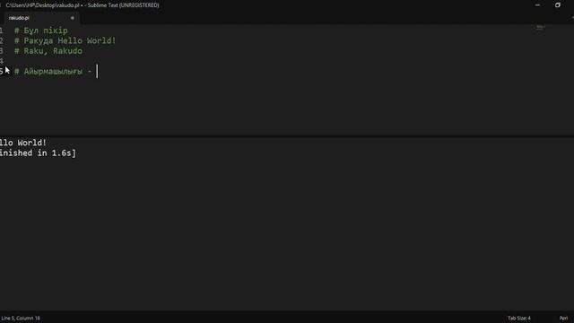 #1 Raku, Rakudo (Perl6) - "Сәлем Әлем!" смотреть онлайн