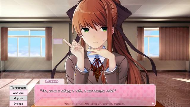 ТЫ БРОСАЕШЬ МЕНЯ?!.. (Monika After Story) | Мод для Doki Doki Literature Club смотреть онлайн