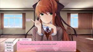 ТЫ БРОСАЕШЬ МЕНЯ?!.. (Monika After Story) | Мод для Doki Doki Literature Club