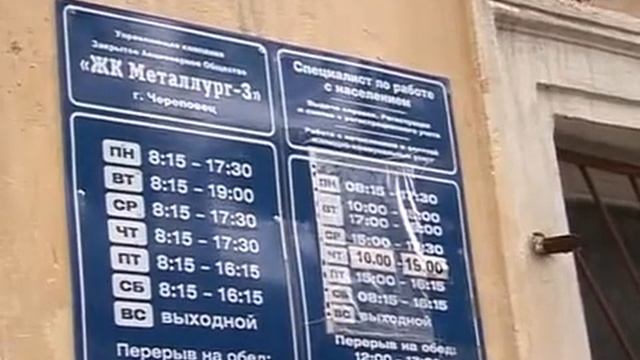 Власти Череповца намерены оставить ЗАО «Металлург» без работы смотреть онлайн