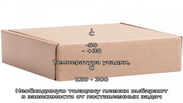 Термоусадочная пленка из полиэтилена высокого давления смотреть онлайн