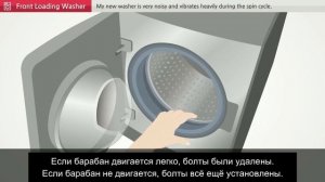 Шум и вибрация стиральной машины LG, действия для устранения в домашних условиях.