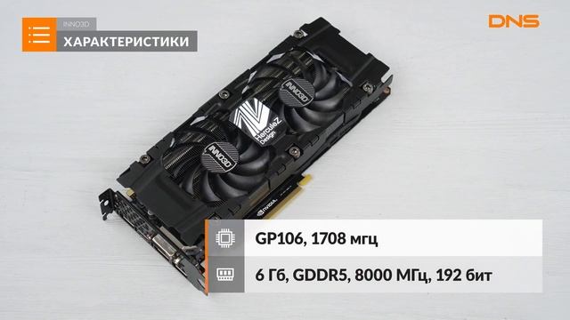 Распаковка видеокарты INNO3D GeForce GTX 1060 Gaming OC / Unboxing INNO3D GeForce GTX 1060 Gaming O смотреть онлайн