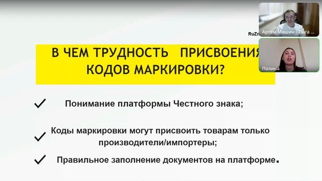 Маркировка честный знак 2023 для маркетплейсов смотреть онлайн