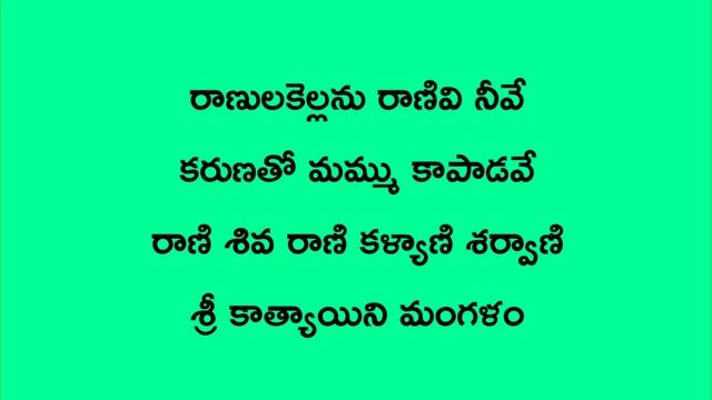 Sri Katyayani Mangalam || Navaratri Chants || Sung By Vani Jayaram