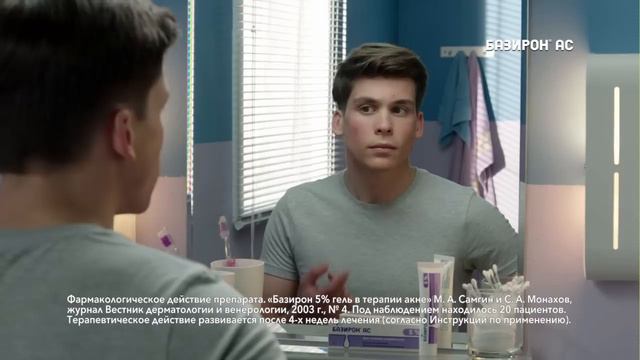 Galderma Basiron TVC 20 sec // AVANT Communication Agency смотреть онлайн