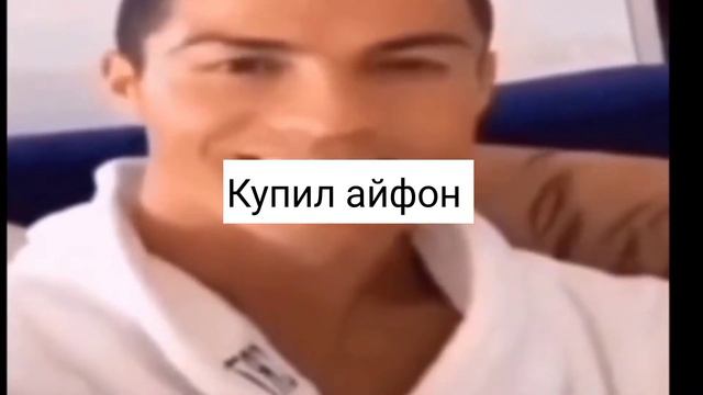 Роналду смеётся пьёт кофе мем смотреть онлайн