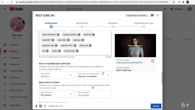Как загрузить видео на YouTube БЕЗ ошибок, которые влияют на показы смотреть онлайн