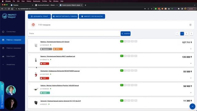 Market Radar: Разработка #2. Как мы оптимизировали рендеринг смотреть онлайн