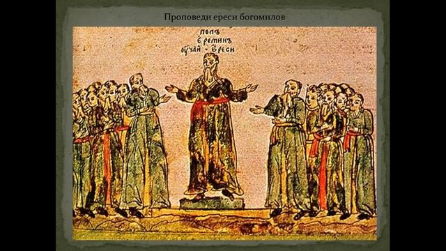 25п. Византия и Юго-Восточная Европа в XII-XV веках смотреть онлайн