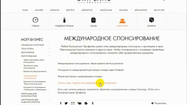 Урок №4. Как оформить международный номер смотреть онлайн
