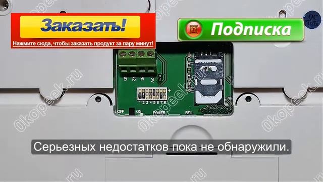 GSM сигнализация Интеллект 4 смотреть онлайн