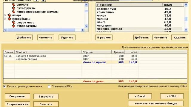 Как посчитать калории просто! смотреть онлайн