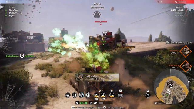 Crossout "Вытирая пот.)" ^.^ 🌔 LVL на КВ смотреть онлайн