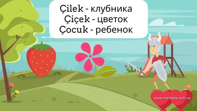 Ассоциации в турецком. Урок 5. Какие слова постоянно путают мои студенты смотреть онлайн