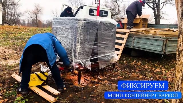 Монтаж мини-контейнера для генератора смотреть онлайн